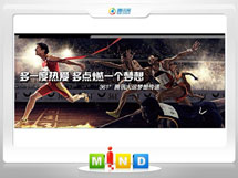 南浔361度——腾讯大运会梦想传递